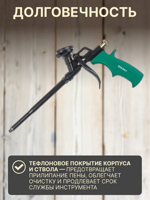 ВОЛАТ Пистолет для монтажной пены тефлоновый 36020-03, черный, фото 2
