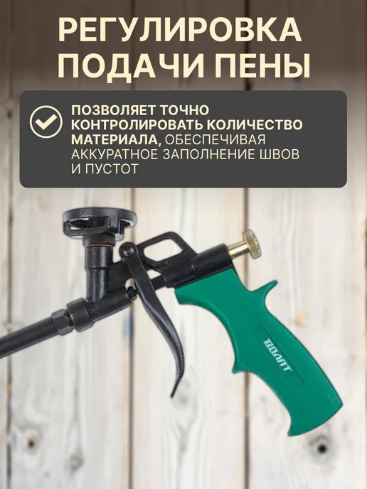 ВОЛАТ Пистолет для монтажной пены тефлоновый 36020-03, черный, фото 3