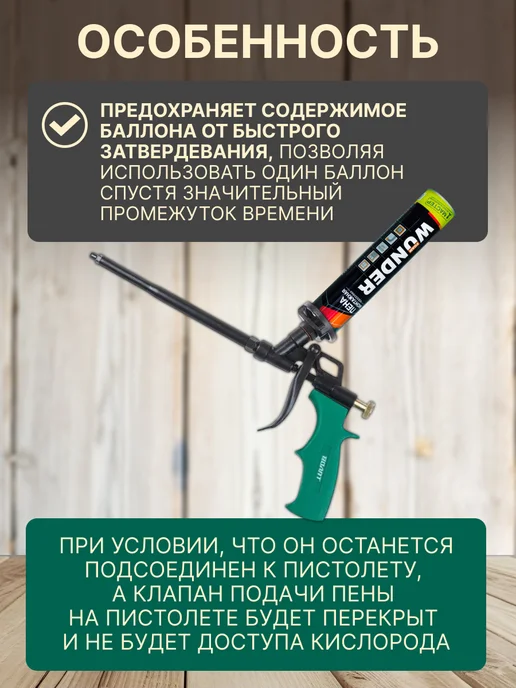 ВОЛАТ Пистолет для монтажной пены тефлоновый 36020-03, черный, фото 4