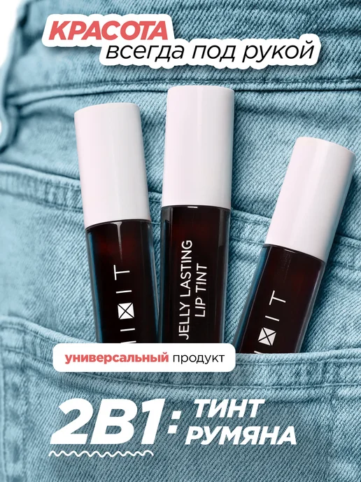 MIXIT Набор матовых тинтов для губ стойких 3 шт, 3 шт, фото 2