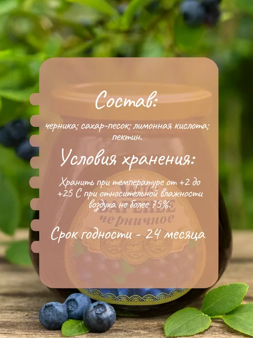 АРТА Варенье черничное 340 гр. - 1 шт, 340 г, 6 шт, фото 2
