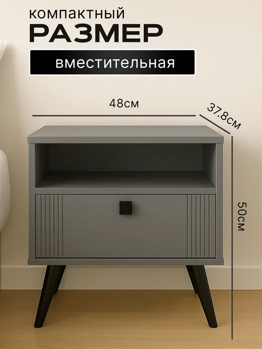 Алина Мебель Тумба прикроватная на ножках коллекция LuxeWood, серая, серый, фото 2