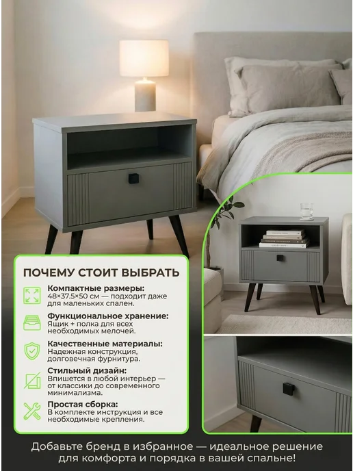 Алина Мебель Тумба прикроватная на ножках коллекция LuxeWood, серая, серый, фото 3