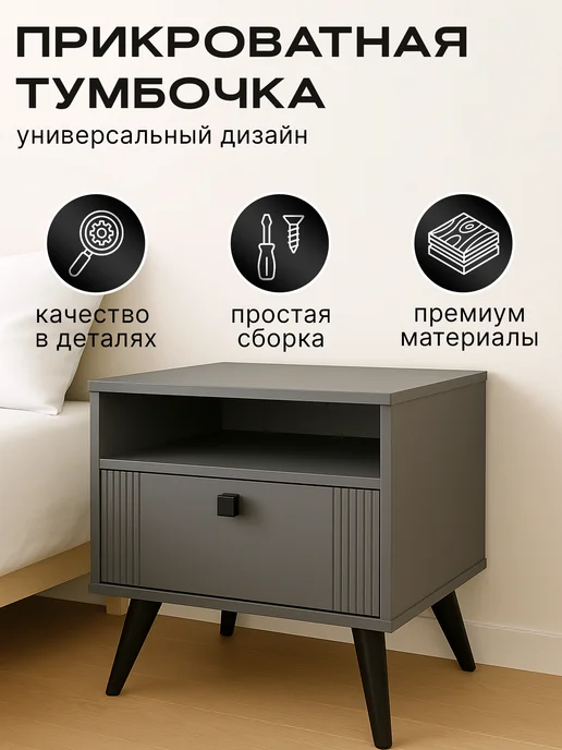 Алина Мебель Тумба прикроватная на ножках коллекция LuxeWood, серая, серый, фото 8