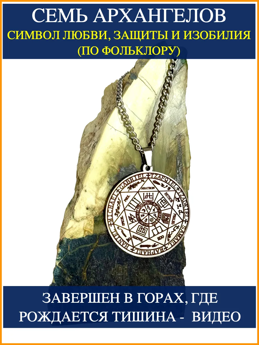 Талисман на любовь. Оберег. Амулет на деньги и богатство