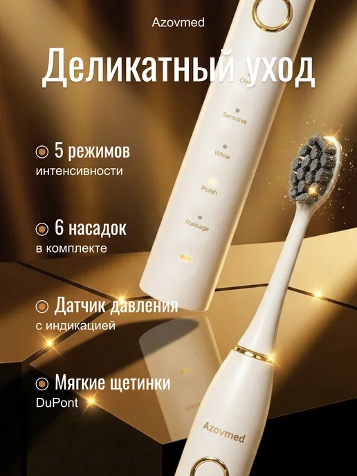 Azovmed Электрическая щетка зубная, белый, фото 2