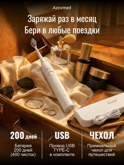 Azovmed Электрическая щетка зубная, белый, фото 4