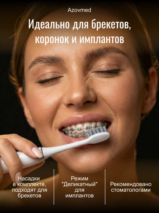Azovmed Электрическая щетка зубная, белый, фото 7