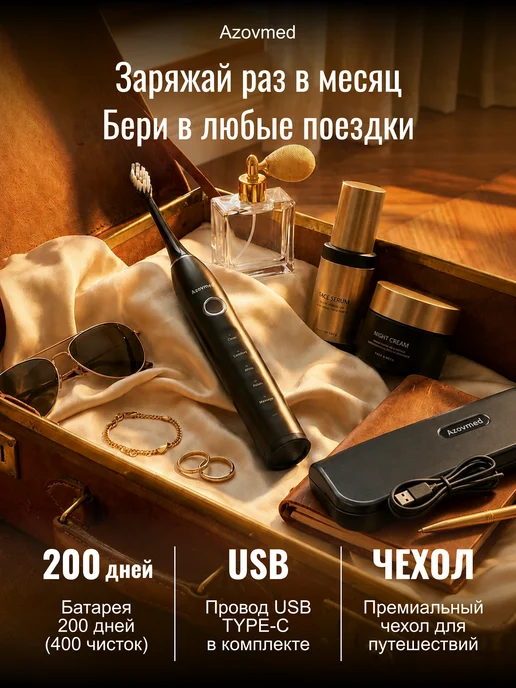Azovmed Электрическая щетка зубная, черный, фото 4