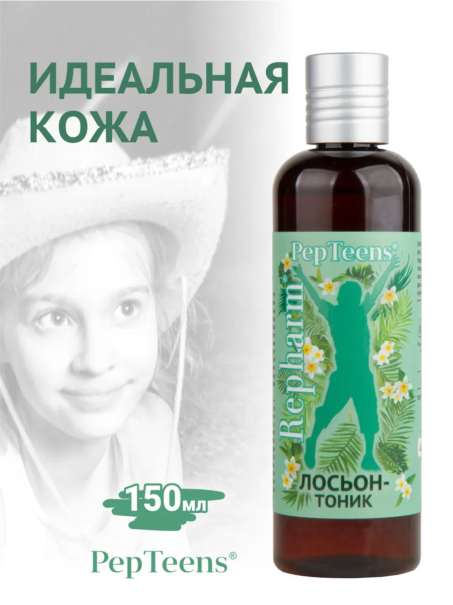 Пептинс подростковый лосьон-тоник