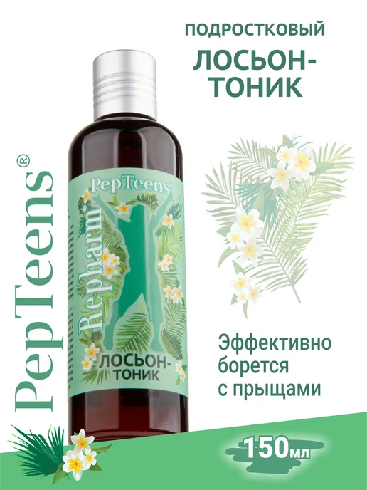 Repharm Пептинс подростковый лосьон-тоник, вариант, фото 2