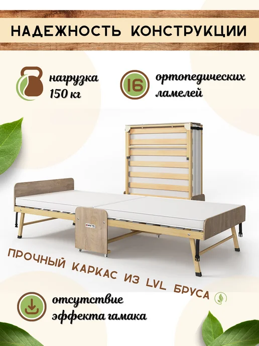 Dr.Bronz Раскладушка взрослая 90х200 Дуб Эндгрейн с матрасом, 80x190, фото 2