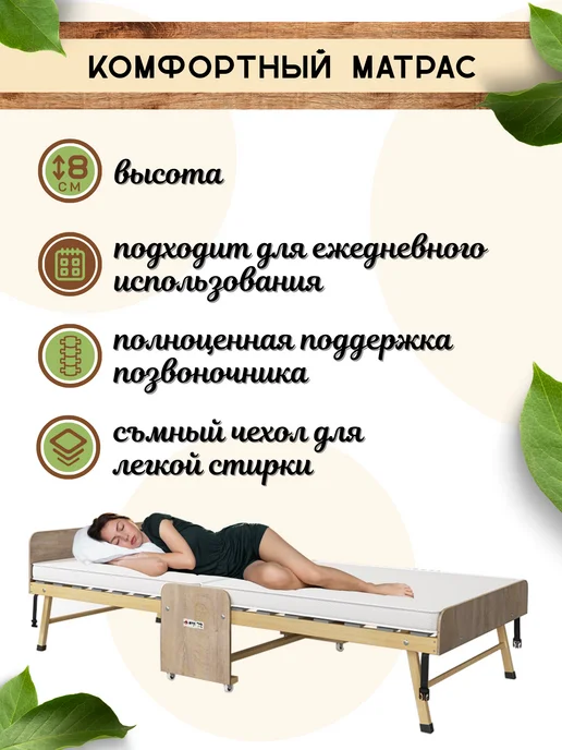 Dr.Bronz Раскладушка взрослая 90х200 Дуб Эндгрейн с матрасом, 80x190, фото 3