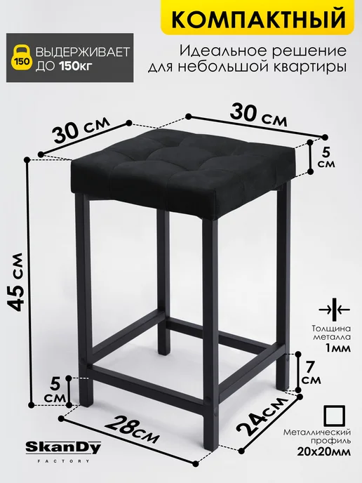 SkanDy Factory Мягкий табурет для кухни - 2 шт, 1 шт, фото 3