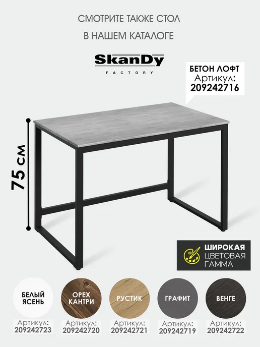 SkanDy Factory Мягкий табурет для кухни - 2 шт, 1 шт, фото 8
