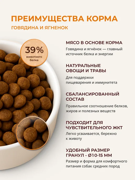 Сухой корм А-ВЕЛЕС-ХАН для собак, говядина, ягненок, 2,1 кг, фото 2