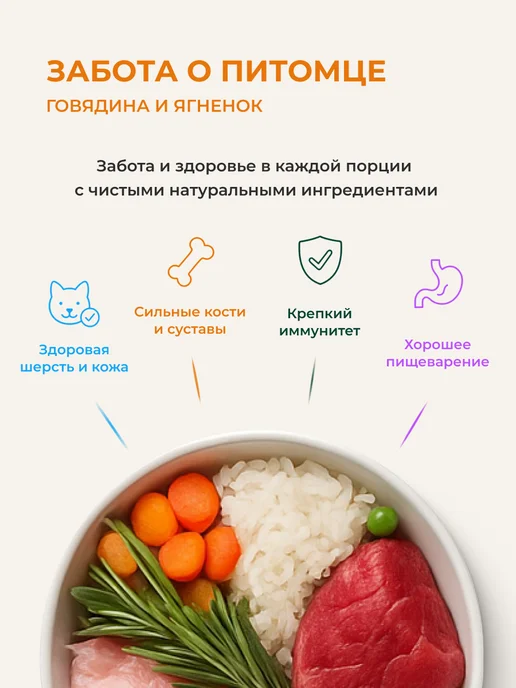 Сухой корм А-ВЕЛЕС-ХАН для собак, говядина, ягненок, 2,1 кг, фото 3