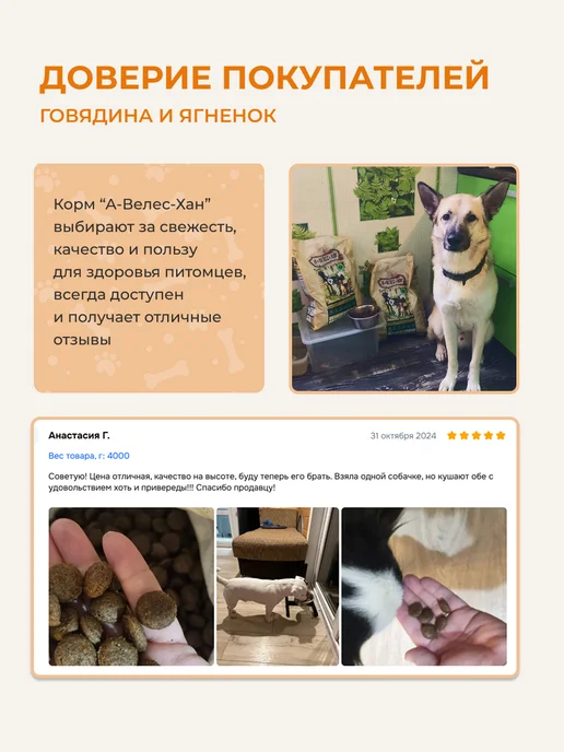 Сухой корм А-ВЕЛЕС-ХАН для собак, говядина, ягненок, 2,1 кг, фото 7