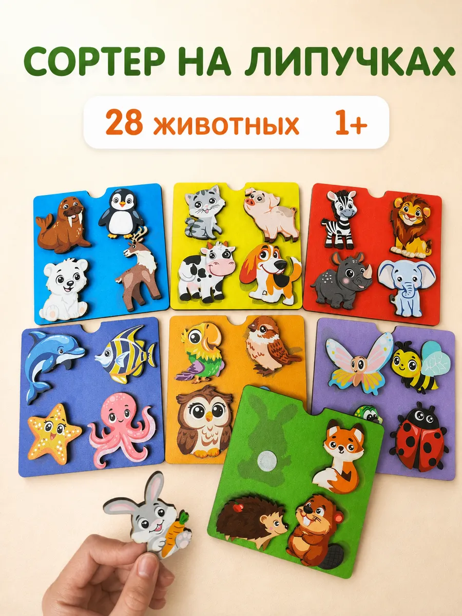 Деревянные пазлы развивающая игрушка для детей и малышей