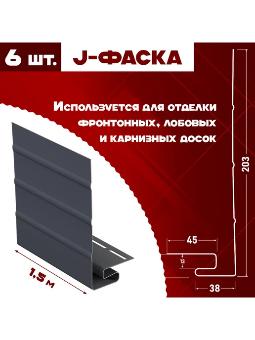 Комплект водосточной системы Деке Стандарт 3 м по 1 метру ( 120 мм / 80 мм ) набор элементов водостока для крыши размер 3х3м пластиковый Docke Standart цвет RAL 7024 серый графит ) ПВХ, 9 м, 1,5 м, фото 4
