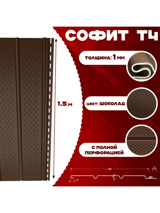 Комплект водосточной системы Деке Стандарт 7,5 м ( 120 мм / 80 мм ) набор элементов водостока для крыши размер 7,5х3м пластиковый Docke Standart цвет RAL 8017 коричневый ) ПВХ, 6 м, 1,5 м, фото 2