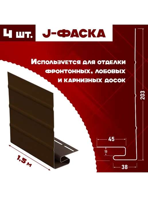 Комплект водосточной системы Деке Стандарт 7,5 м ( 120 мм / 80 мм ) набор элементов водостока для крыши размер 7,5х3м пластиковый Docke Standart цвет RAL 8017 коричневый ) ПВХ, 6 м, 1,5 м, фото 4