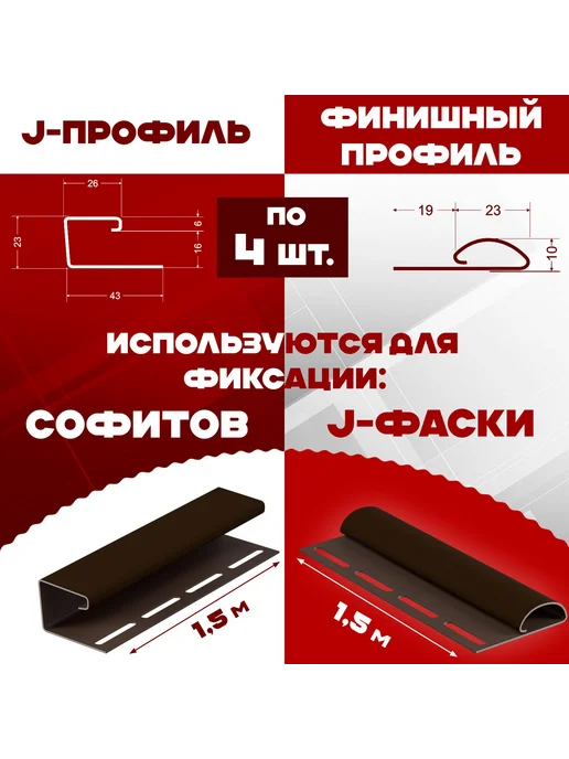 Комплект водосточной системы Деке Стандарт 7,5 м ( 120 мм / 80 мм ) набор элементов водостока для крыши размер 7,5х3м пластиковый Docke Standart цвет RAL 8017 коричневый ) ПВХ, 6 м, 1,5 м, фото 5
