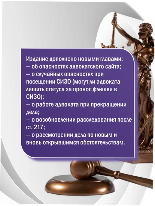 Издательство АСТ Курс молодого адвоката. Практические рекомендации по, вариант, фото 2