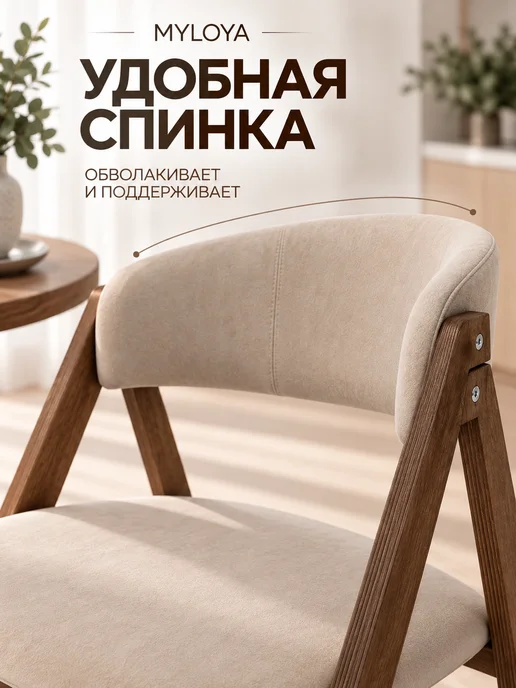 MYLOYA Стулья-кресла 2 шт для кухни деревянные, мягкие, 2 шт, фото 2