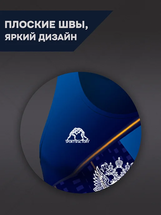 SportsFactory Трико борцовское для мужчин, синий, фото 3