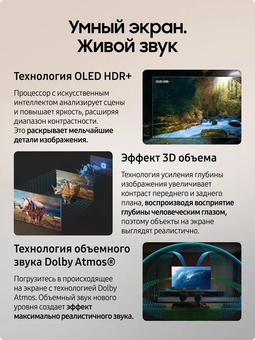 Samsung Телевизор 4К QE77S90FAEXRU 77", OLED HDR+, 120 Гц, черный, фото 3