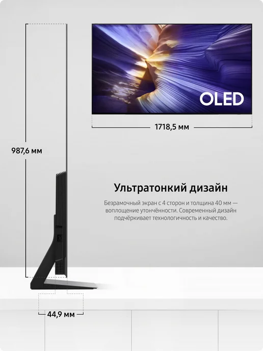 Samsung Телевизор 4К QE77S90FAEXRU 77", OLED HDR+, 120 Гц, черный, фото 8