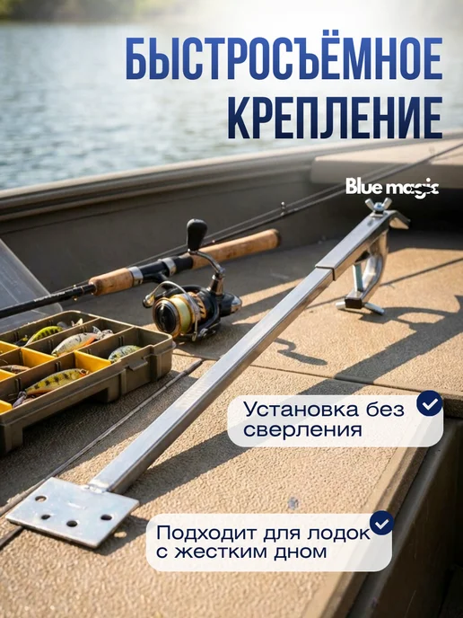 Blue Magiс Держатель датчика эхолота нерж. на лодку LN, синий, фото 2