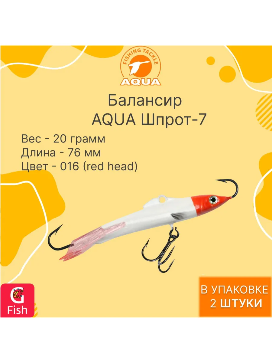Балансир для рыбалки Шпрот-7 76mm цвет 016 (red head), 2 шт