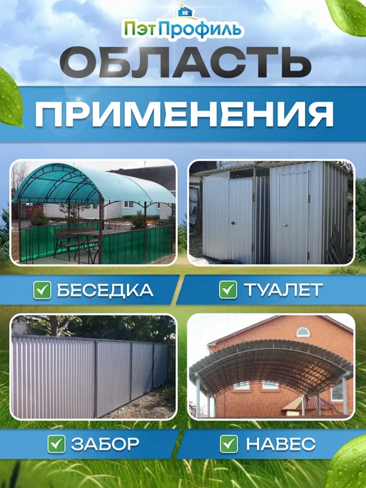 ПЭТПРОФИЛЬ Профлист ПЭТ монолитный профилированный 1мм, 1.5м, 10шт, 1,5 м, 10 шт, фото 3