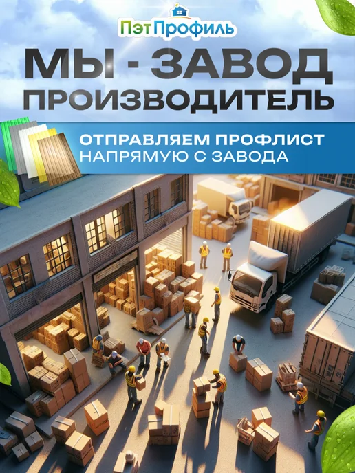 ПЭТПРОФИЛЬ Профлист ПЭТ монолитный профилированный 1мм, 1.5м, 10шт, 1,5 м, 10 шт, фото 5