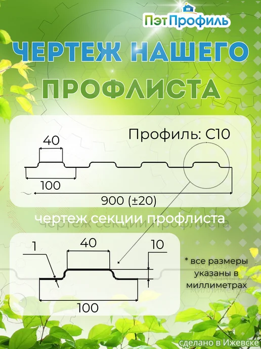 ПЭТПРОФИЛЬ Профлист ПЭТ монолитный профилированный 1мм, 1.5м, 10шт, 1,5 м, 10 шт, фото 7