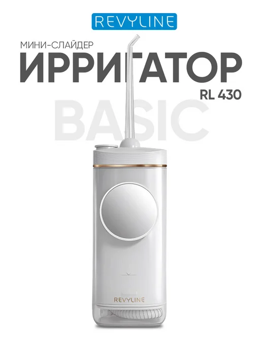 Ирригатор для полости рта Revyline RL 430 Basic портативный, белый, для зубов, для брекетов, для мужчин, для женщин, белый, фото 2