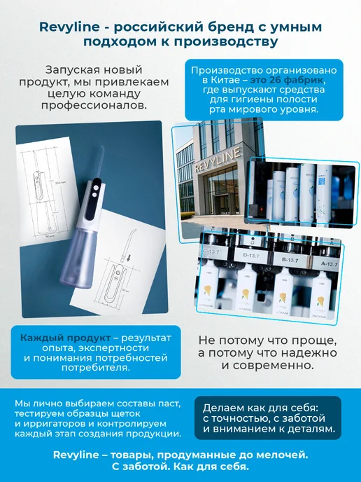 Ирригатор для полости рта Revyline RL 430 Basic портативный, белый, для зубов, для брекетов, для мужчин, для женщин, белый, фото 20