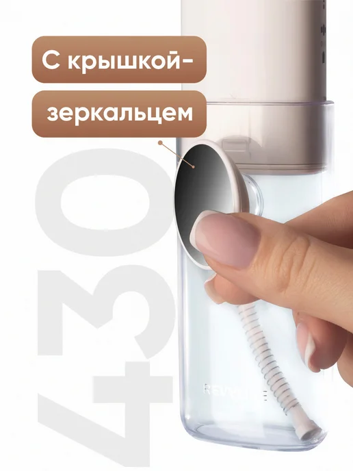 Ирригатор для полости рта Revyline RL 430 Basic портативный, белый, для зубов, для брекетов, для мужчин, для женщин, белый, фото 7