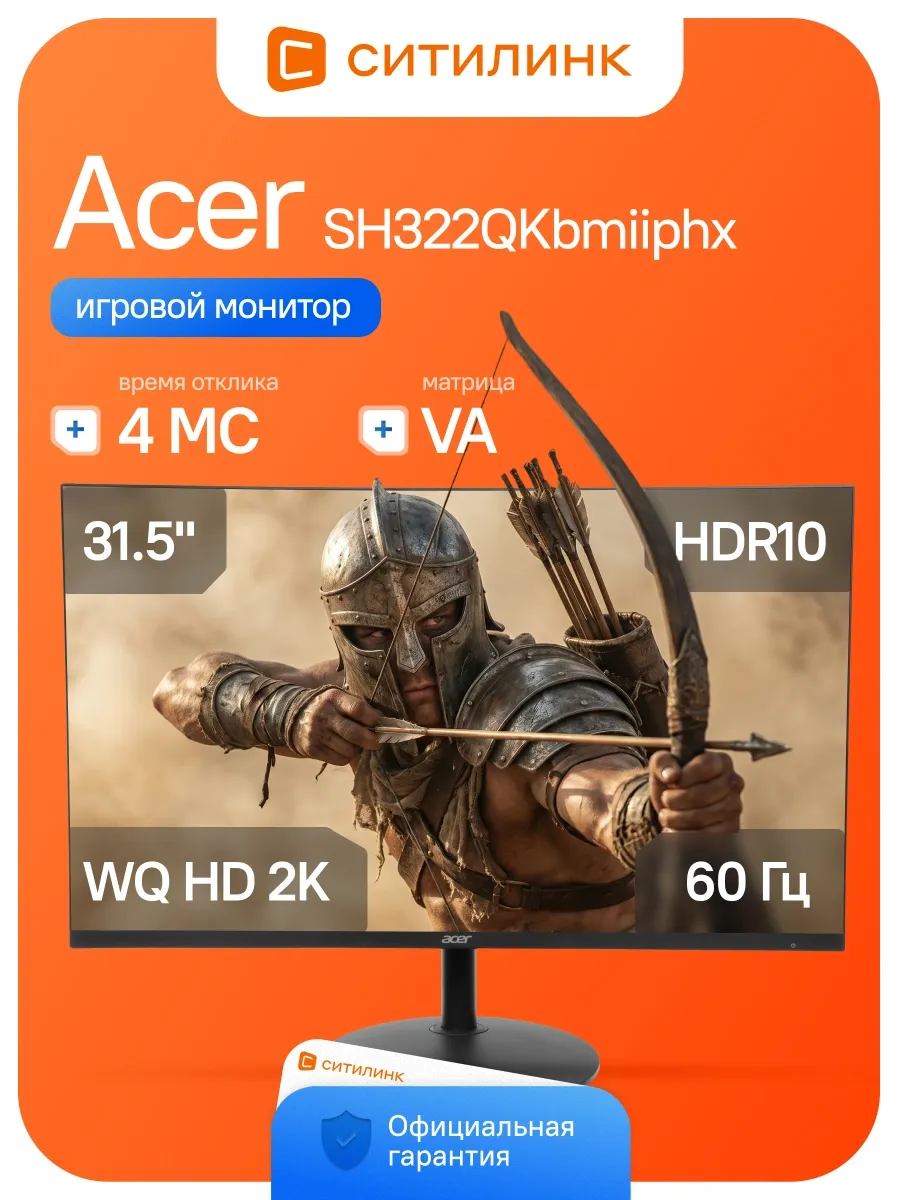 Acer Монитор 31.5 Дюймов для офиса 4K SH322QKbmiiphx