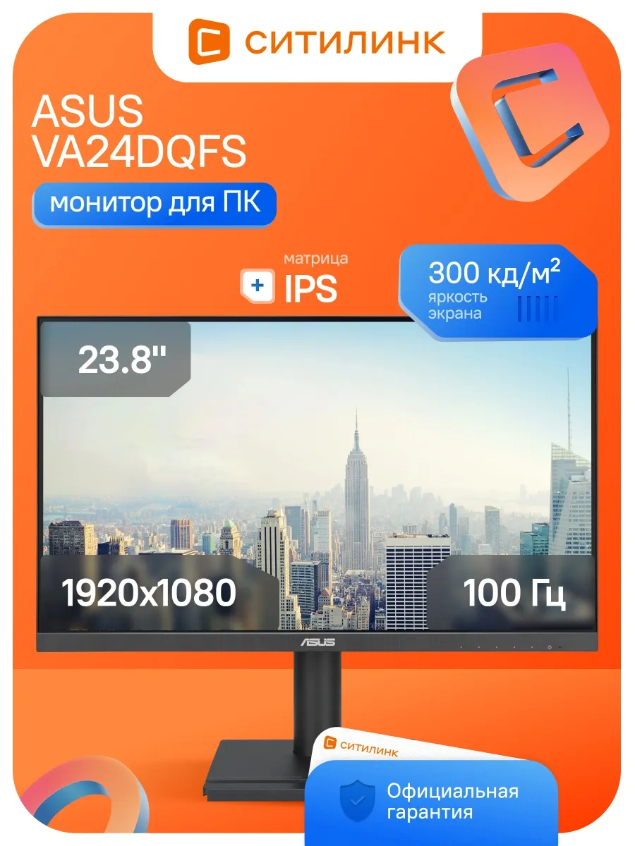 Asus Монитор 23.8 Дюймов для офиса FHD 100Гц VA24DQFS
