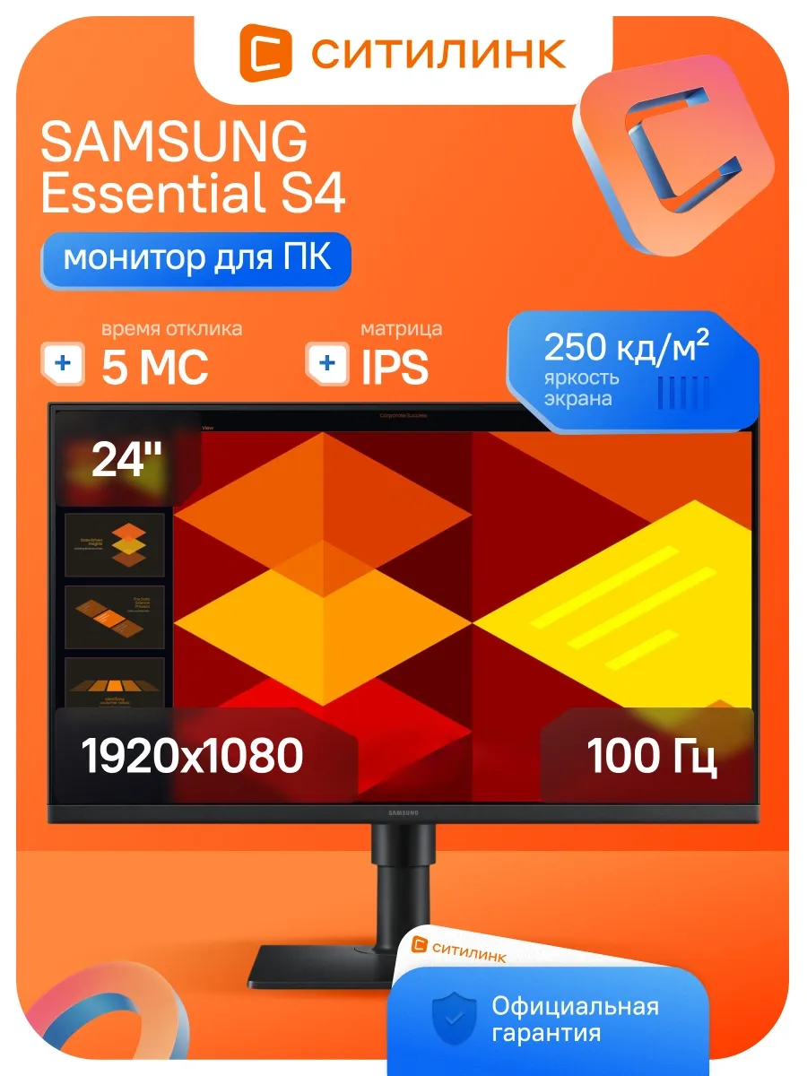 Samsung Монитор для офиса Essential S4 S24D400GAI 24" IPS 100Гц FHD