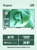Телевизор Бейсик с Алисой на YaGPT 43" 4K UHD LED Smart TV Яндекс 532354477 купить за 18 842 ₽ в интернет‑магазине Wildberries