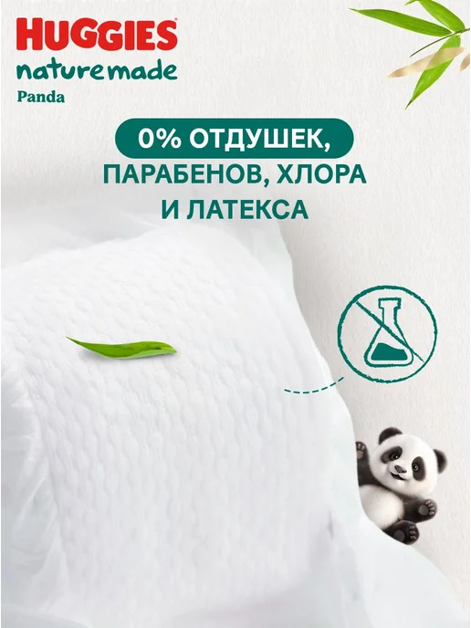 HUGGIES Подгузники для новорожденных Panda 2 р S 4-7 кг 74 шт, 47 кг, 74 шт, фото 5