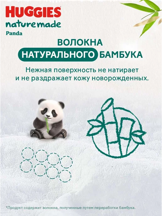 HUGGIES Подгузники для новорожденных Panda 2 р S 4-7 кг 74 шт, 47 кг, 74 шт, фото 6