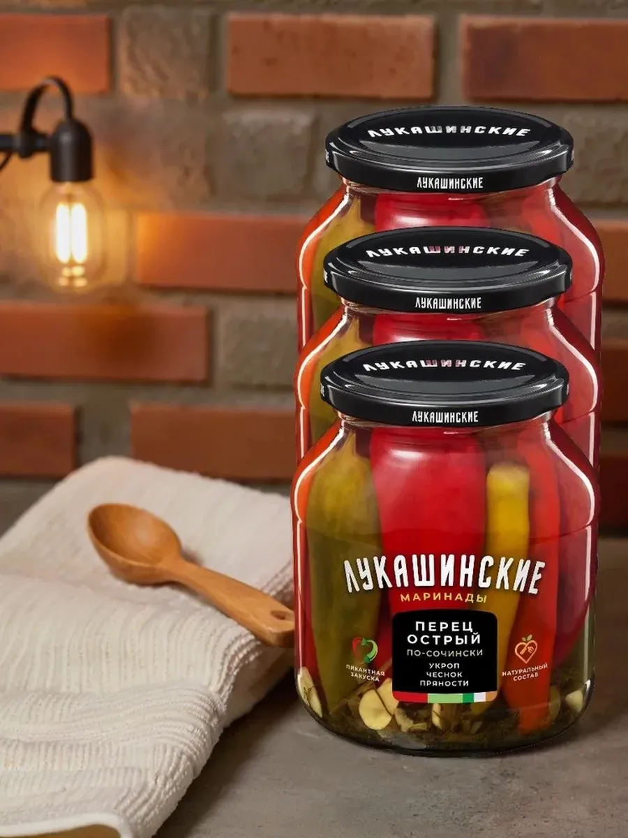 Перец острый маринованный по-сочинский 560 гр (Набор 3шт)