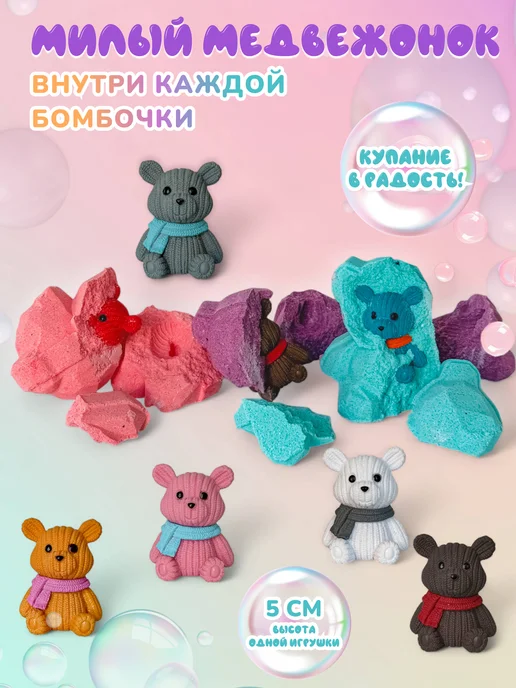 Китти-Кидз Бомбочки для ванны с игрушкой "Три медведя" 3 шт, 3 шт, фото 4