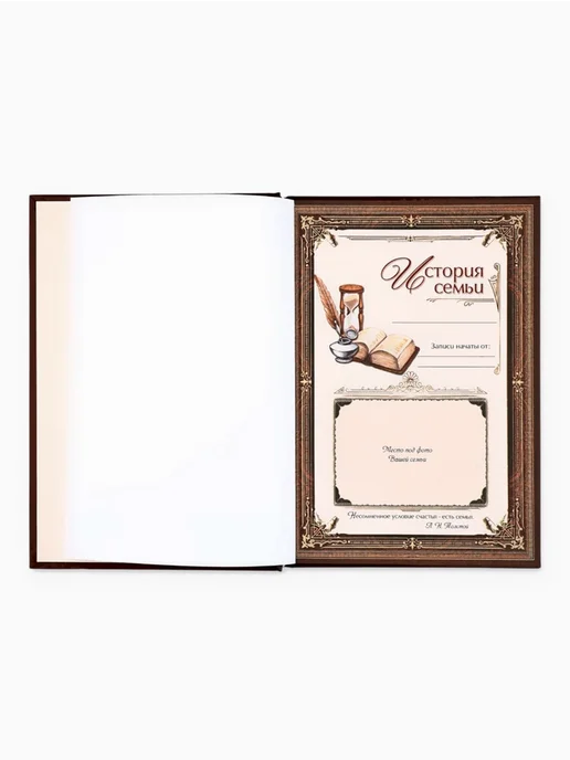 Родословная книга Древо, коричневый, фото 2
