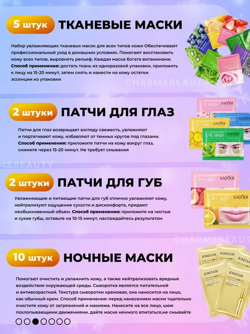 Charm&Beauty Подарочный набор косметики для ухода 45 в 1, вариант, фото 3